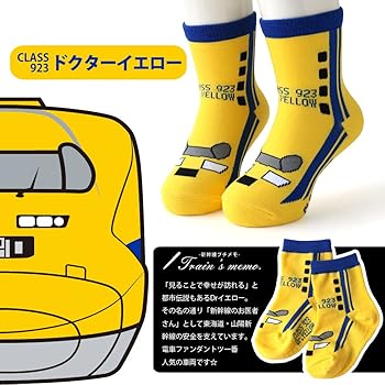 Amazon.co.jp: [box408] 子供 靴下 鉄道 新幹線 ソックス 抗菌消